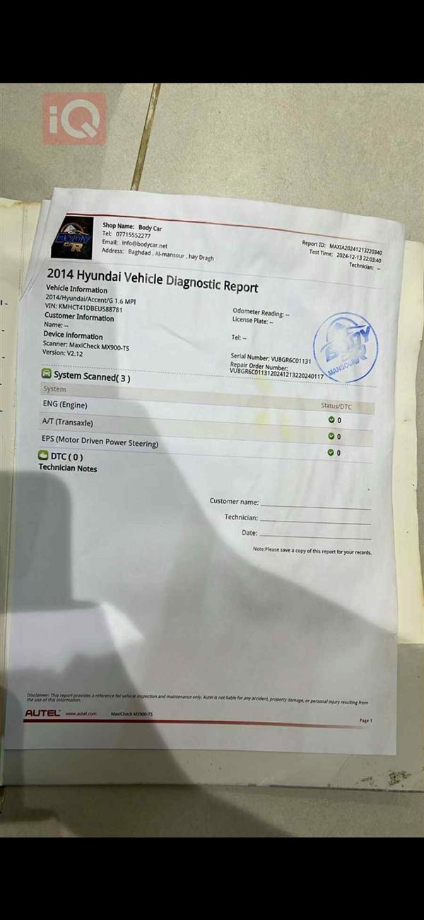 car image